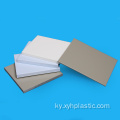 Эмерек үчүн 0.5-160mm Калыңдыгы White ABS Sheet